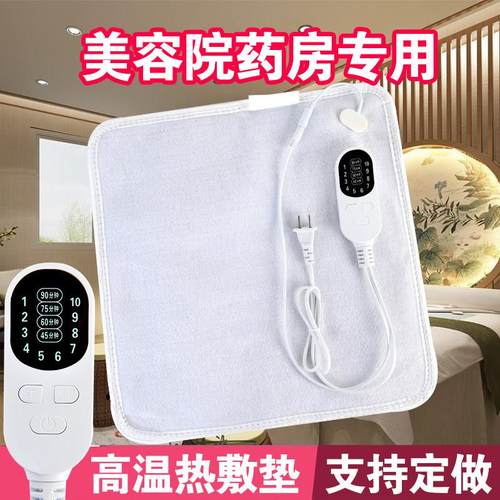 加热敷垫小电热毯坐垫加热理疗高温美容院专用30*30 35*35 40*40