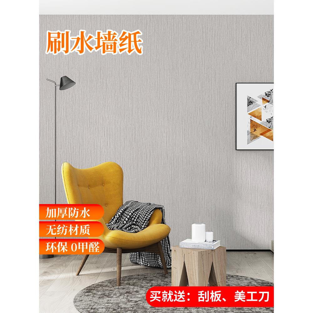 环保加厚2025新款高级感水贴自粘壁纸无纺布素色客厅卧室家用墙纸