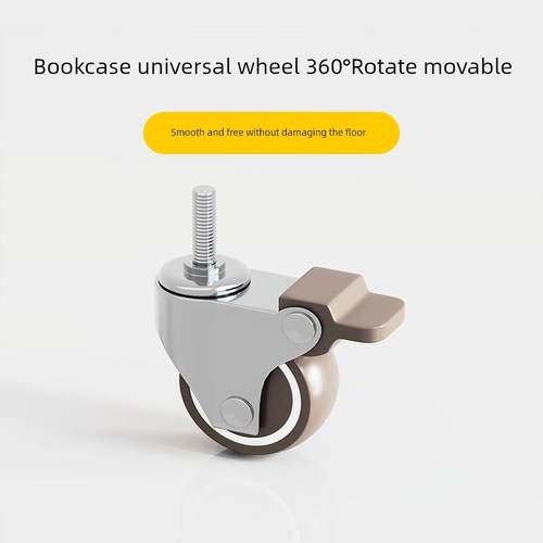 建美旋转书架配套万向轮储物架轮静音轮旋转轮可制动