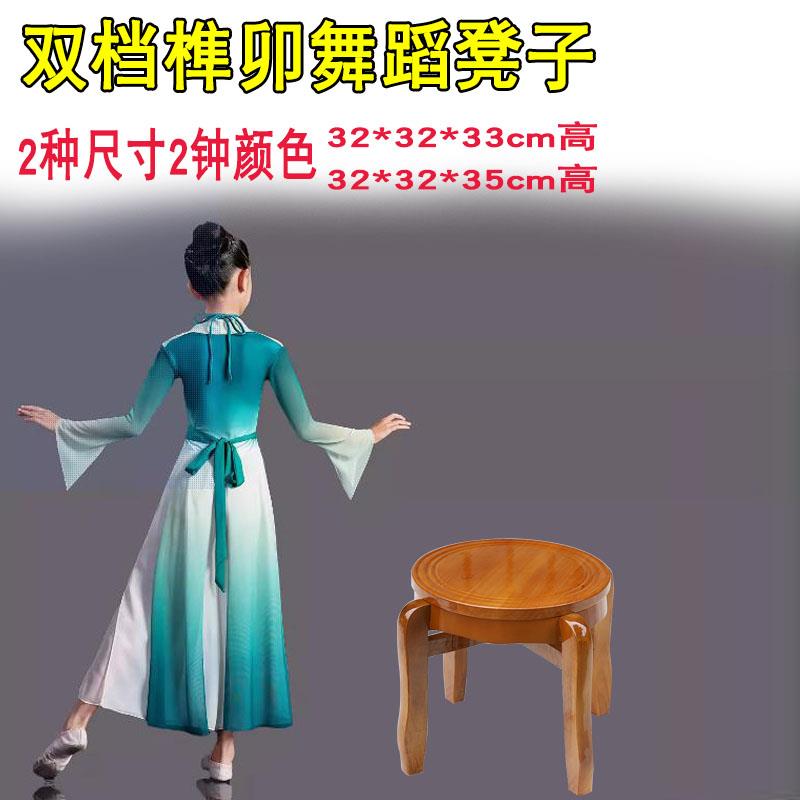 豆蒄古典舞凳子儿童跳舞蹈演出道具小圆凳茶几凳矮凳家用纯实木