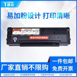 M6202NW 通众适用奔图PD M6202 P2206NW M6603NW激 213硒鼓P2206