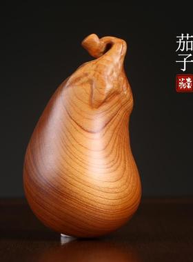 崖柏木雕茄子手把件小挂件治愈系文玩把玩盘玩小物件木质手把件