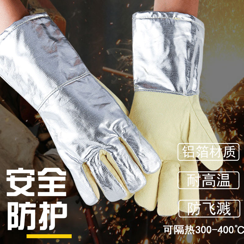 铝箔耐高温300度400度防烫隔热阻燃火星工业五指手套烤箱烘焙手套