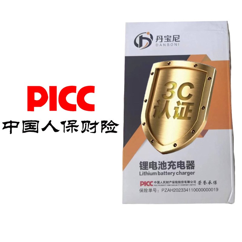 丹宝尼锂电池48V60V72V适用台铃雅迪艾玛大功率电动车快充充电器