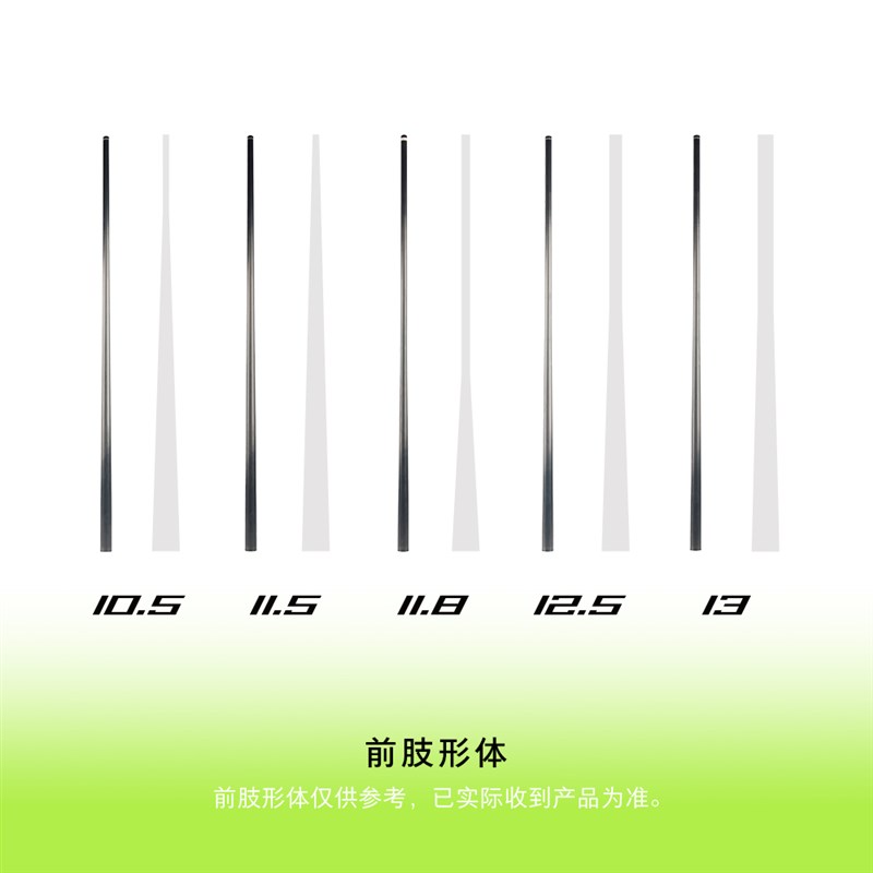 12.5mm黑科技前节台球杆大头碳纤维前肢黑八碳能量桌球杆碳素前支