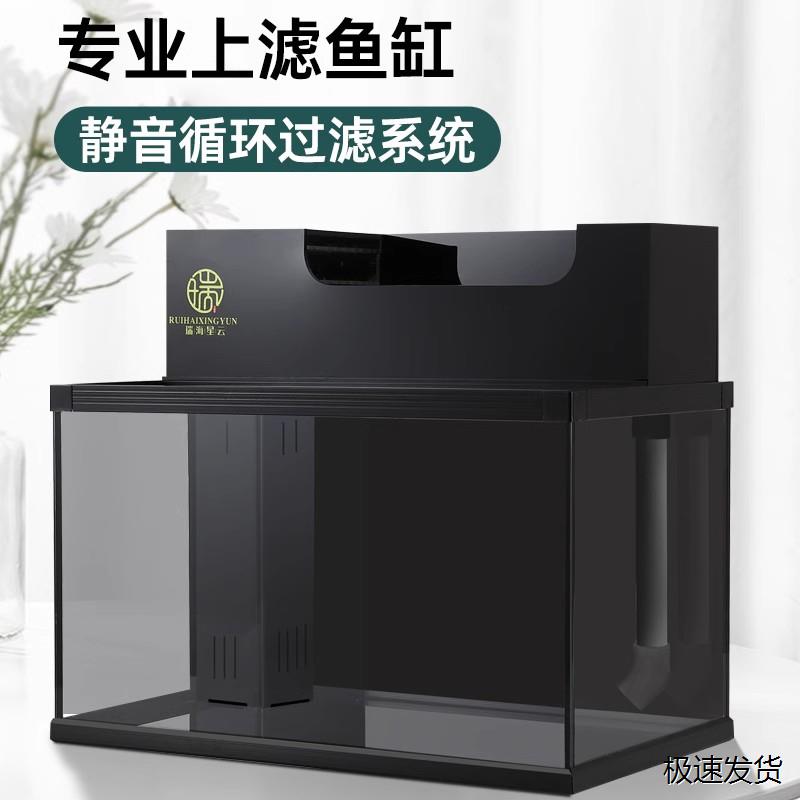 一体式鱼缸小家用客厅乌龟缸滤缸办公室生态免换水超白玻璃一体缸