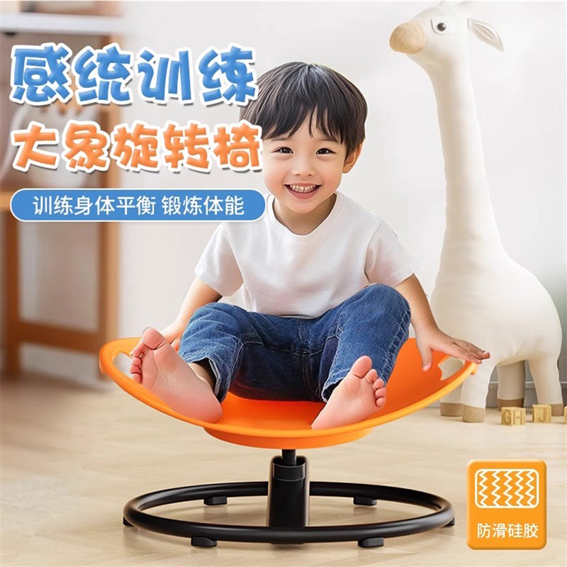 儿童身体前庭平衡感觉统合训练体能器材家用宝宝旋转椅室内转转椅
