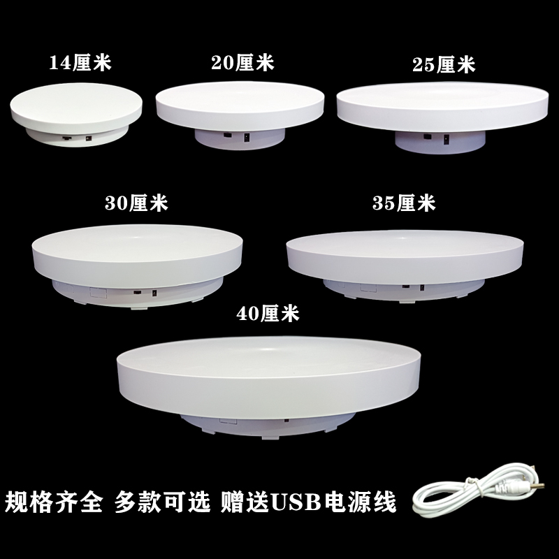 产品自动旋转展示台充电展示架珠宝直播摄影模型底座电动转托盘