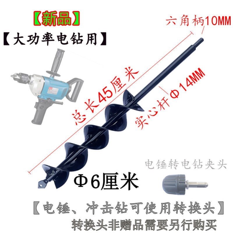 地钻钻头电钻螺旋杆种菜土地打洞神器施肥机挖坑机打洞器农用小型