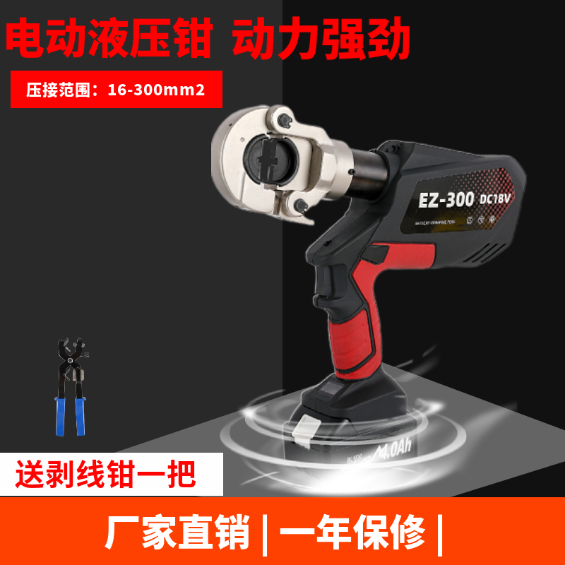电动液压钳充电式压线钳H型线夹并沟压接钳MZ-400 EZ电缆铜铝端子