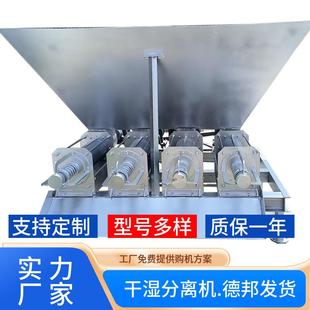 牛粪固液分离机 养猪场猪粪干湿分离机厂家现货质保一年螺旋挤压式