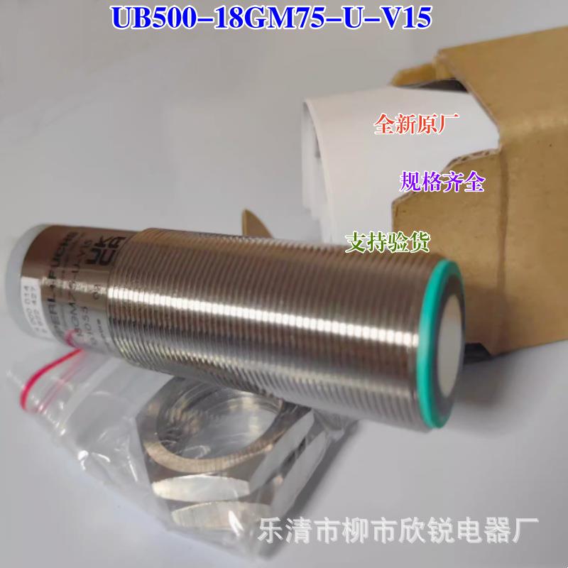 全新原厂超声波传感器UB500-18GM75-I-V15-18GM75-U-V15