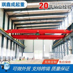 起重LD 10吨单梁起重机工业车间电动遥控单梁吊车桥式 A单梁行车