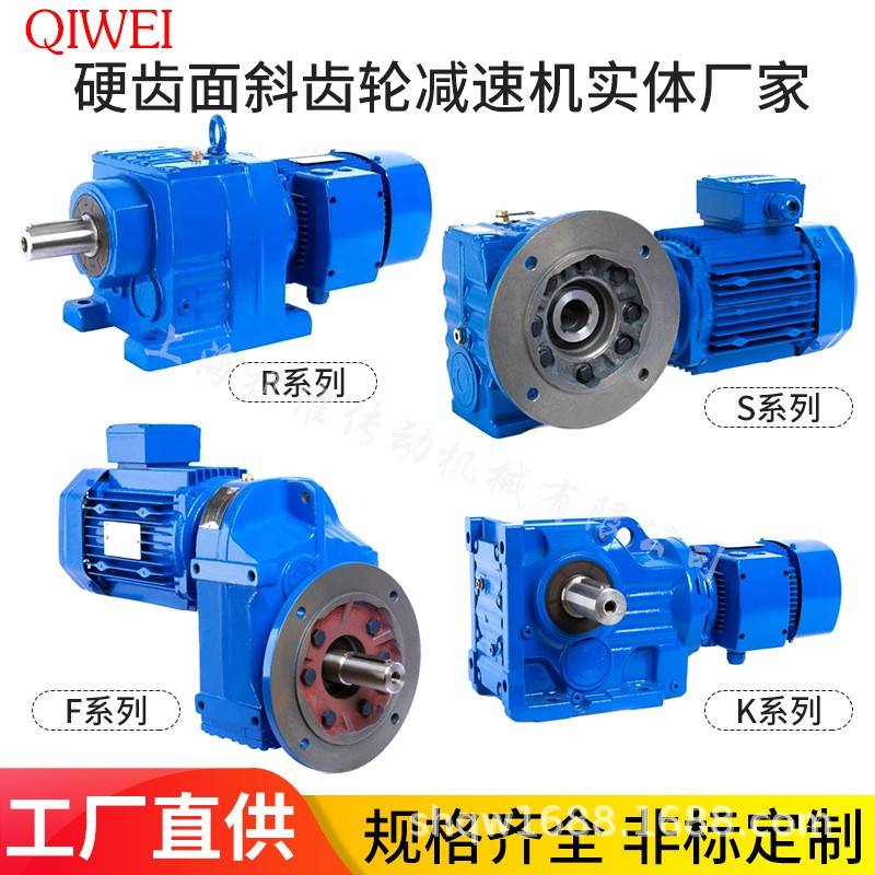 直供R107减速机-15W-BRF107齿轮减速机锲而不舍，创造卓越