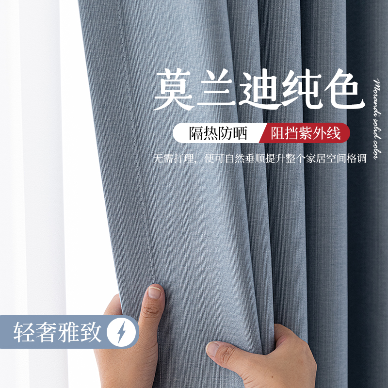 日式棉麻雾霾蓝遮光窗帘卧室加厚隔热新款简约现代客厅卧室定制