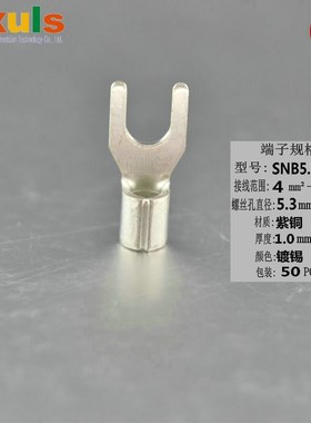 紫铜叉形裸端头 SNB5.5-5接线端子50个冷压铜接线鼻叉型线耳