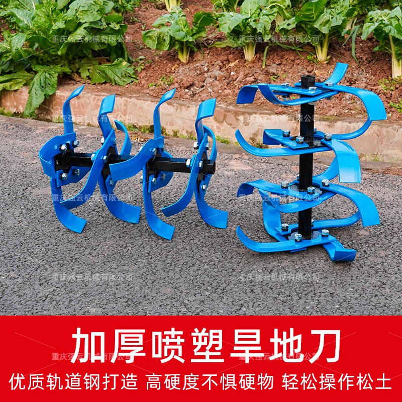微耕机加厚旱地刀总成硬地耕地旋耕刀可拆卸调节翻土刀具总成