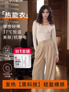 秋季新款超薄发热美肤高弹保暖内衣女秋衣秋裤热能肌底衣打底衫女