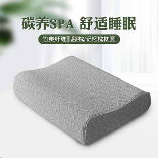 家用 单人加厚儿童50x30记忆枕枕套单只乳胶枕头套大号60x40一对装