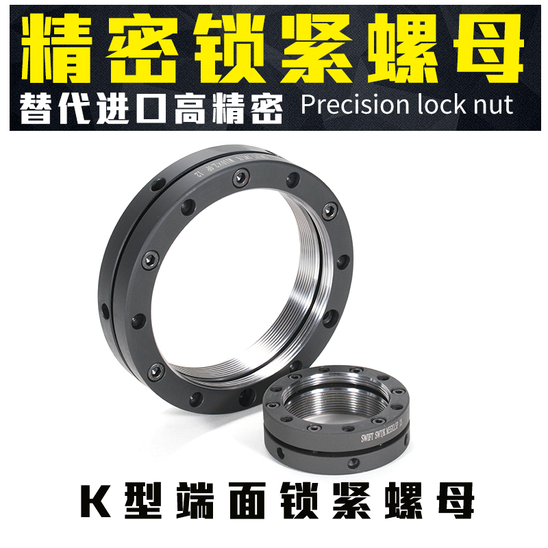 锁紧螺母丝杆防松SWT/K型/精密国标圆螺母缩紧螺帽轴承止退丝杠