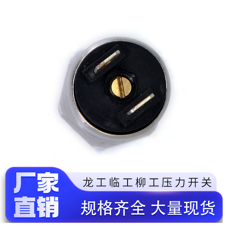机械式压力开关气电式装载铲车配件油液压高压可调控制器