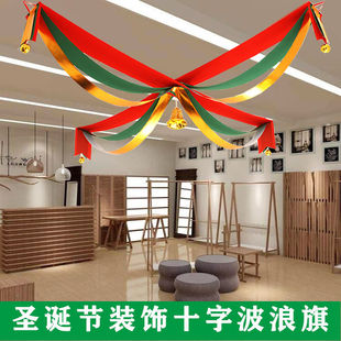 圣诞节场景布置大堂屋顶彩带彩旗 圣诞装 饰十字波浪旗 大厅装 饰品