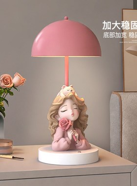 奶油风创意女孩台灯卧室床头灯主卧小夜灯轻奢高级感生日礼物