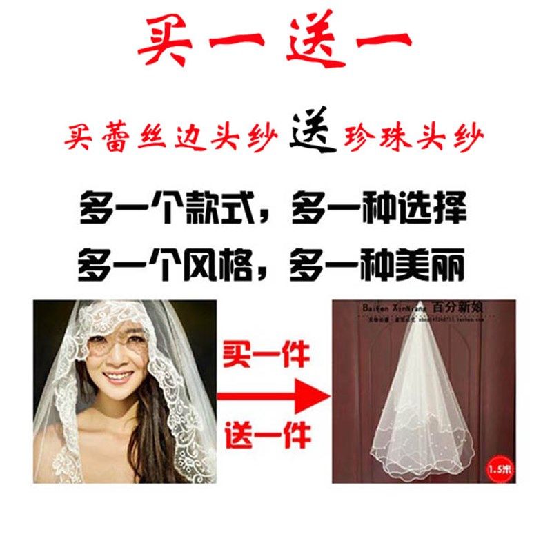 韩式新娘结婚纱照头纱简约蕾丝花边1.5米短款3米拖尾超长5米