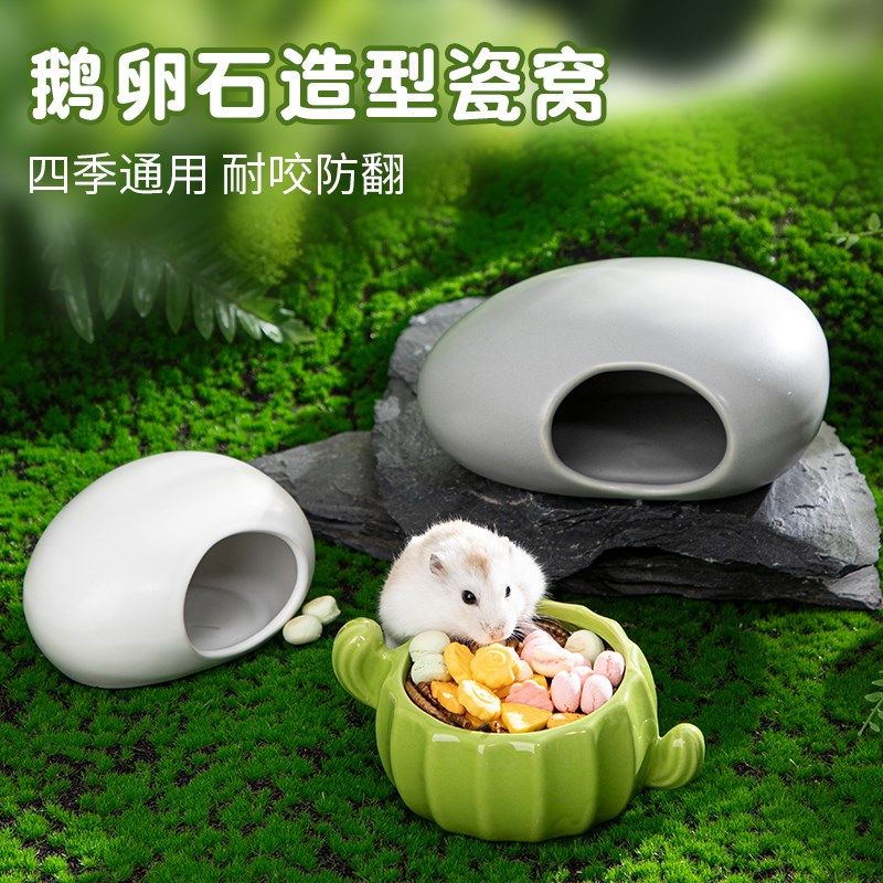 仙人掌仓鼠瓷窝碗食盆水樽水壶支架金丝熊躲避屋造景用品松树水樽