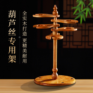 架子放置架挂架摆放架支架收纳置物架 实木葫芦丝专用架放葫芦丝