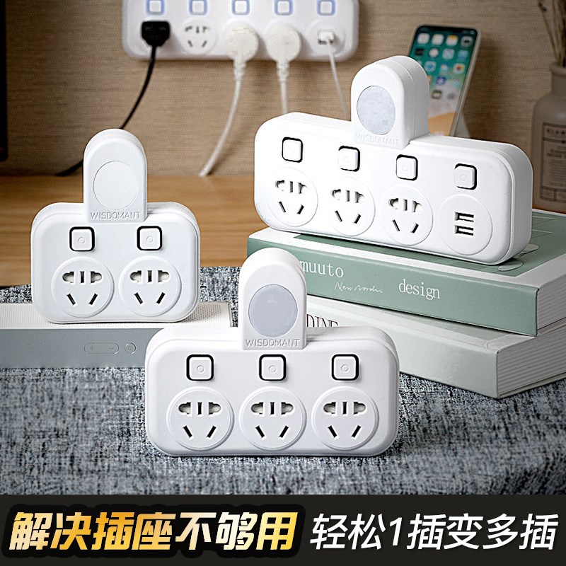 纯铜圆孔插座一转多孔转换器独立开关接线板USB电源插头插线板