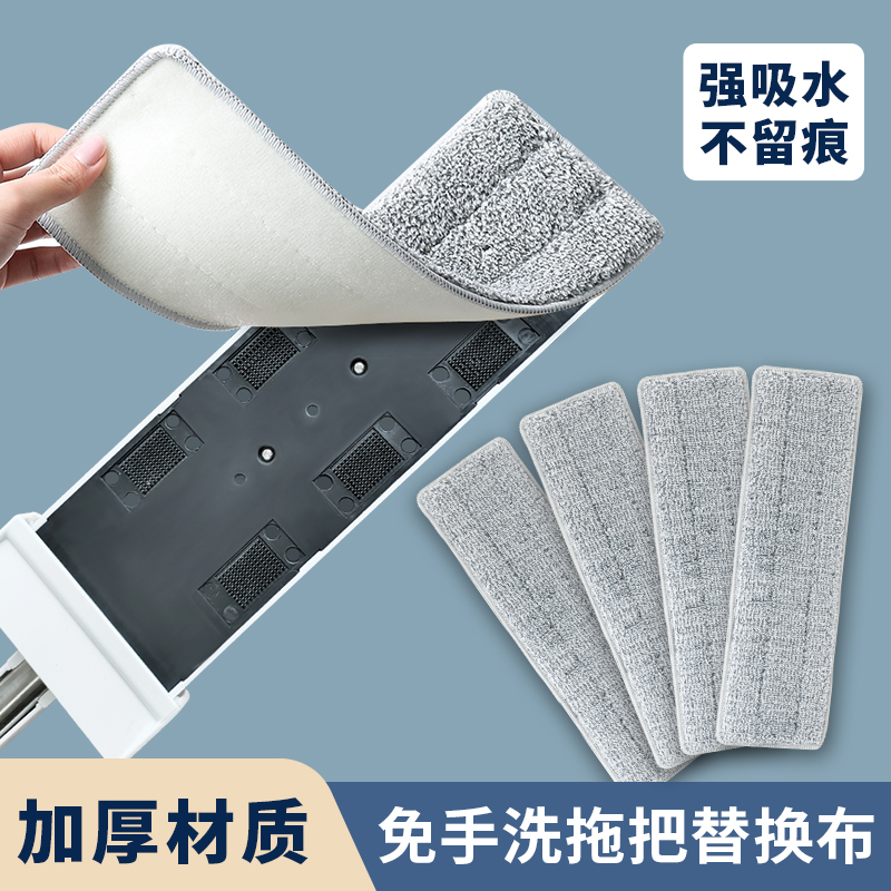 免手洗拖把家用一拖净2021新款拖把通用型妙洁平板拖把替换装拖布