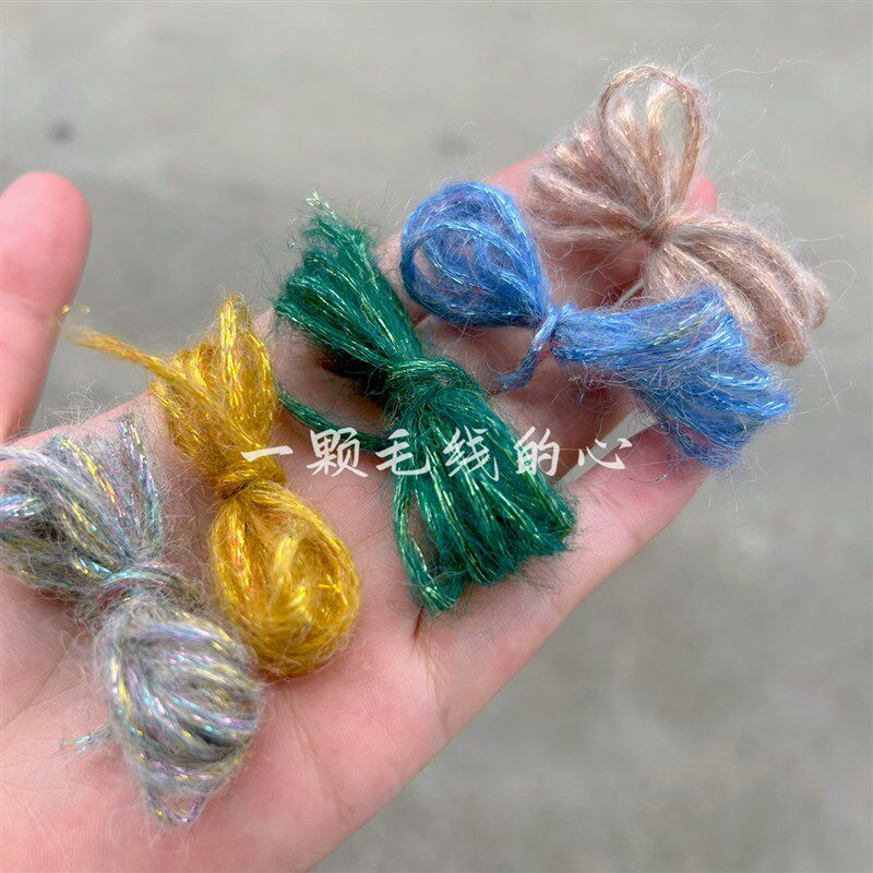 标价250g的价格 超美闪光金银丝金葱空心马海毛 柔软围巾毛衣编织