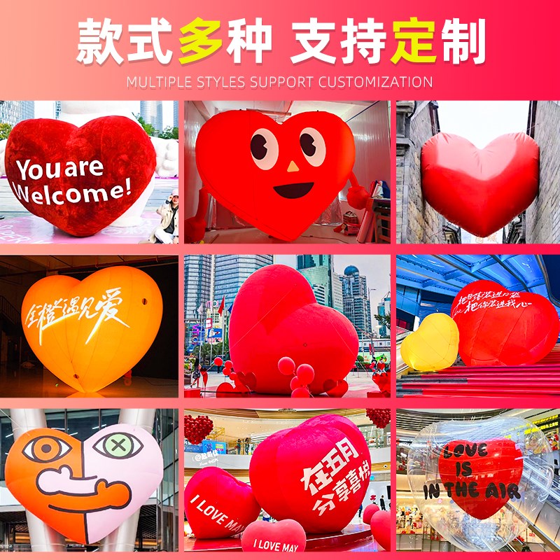 七夕情人节超大充气爱心气模定制发光气球卡通花朵商场美陈装饰品