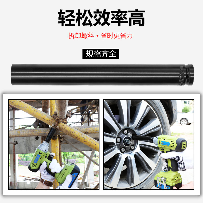 电动扳手加长套筒套装螺丝螺母手电钻内六角大飞风炮套筒头8-32mm
