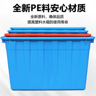 加厚塑料商用水箱长方形养鱼卖鱼水产养殖家用储水箱大容量塑料桶