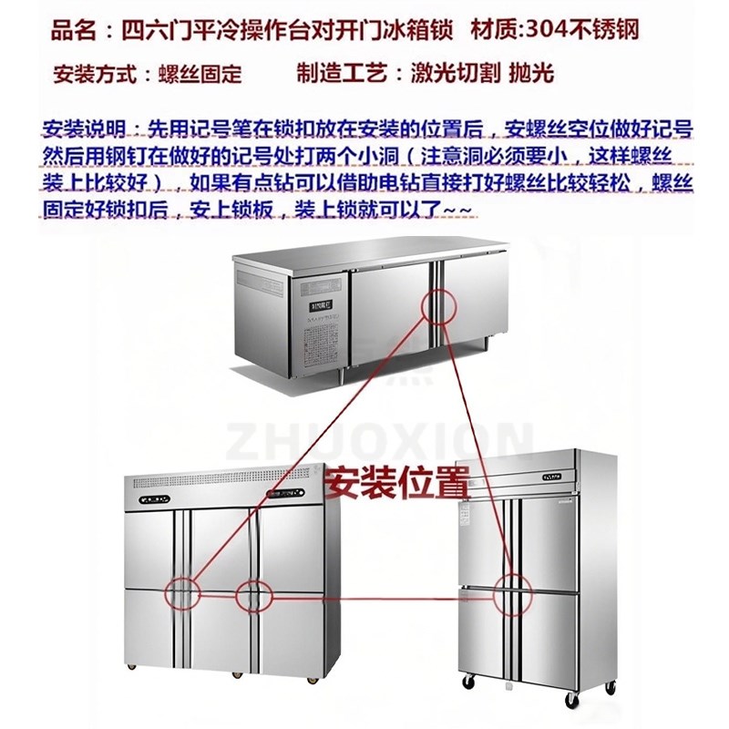 四开门冰箱锁商用防盗冰柜专用锁厨房免打孔双开门展示柜冷藏柜锁