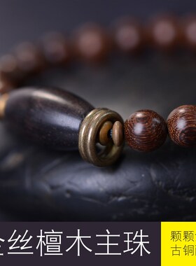 小阁楼金丝檀木楞严咒手链嘎乌盒平安护身符男女手串复古个性饰品