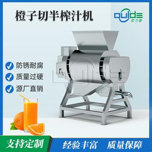 厂价直销不锈钢大型果蔬榨汁机柠檬柑橘橙子火龙果等水果切半榨汁