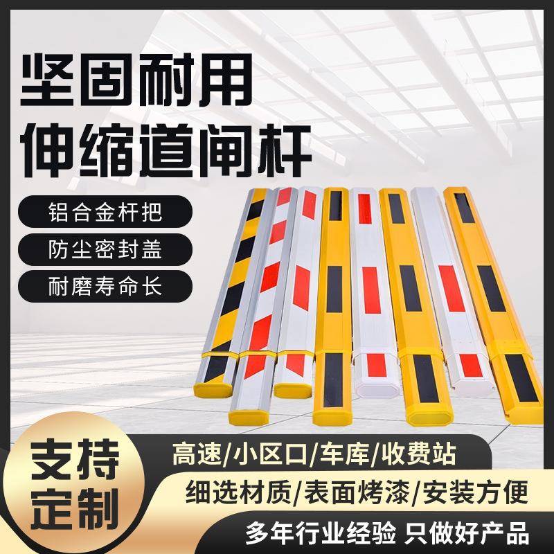 现货工厂伸缩道闸栏杆臂停车场直杆小区大门起落栅栏杆纯铝合金
