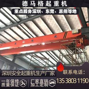 东莞源头厂家电动单梁起重机10t5t电动单梁起重机行车