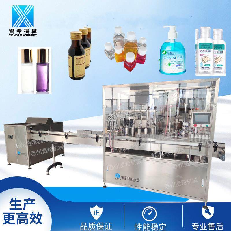 100-500毫升液体自动日化护肤爽肤水柔肤水乳液灌装旋盖封口机