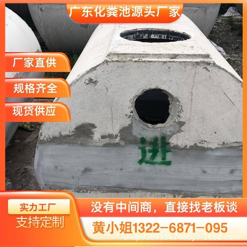 深圳钢筋混凝土化粪池水泥化粪池12/20/25/50一体式商砼化粪池