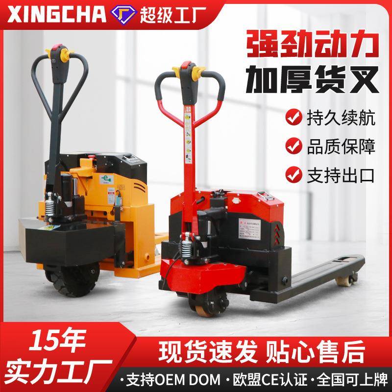电动叉车吨全自动电动地牛2吨液压装卸车仓库工地托盘搬运车