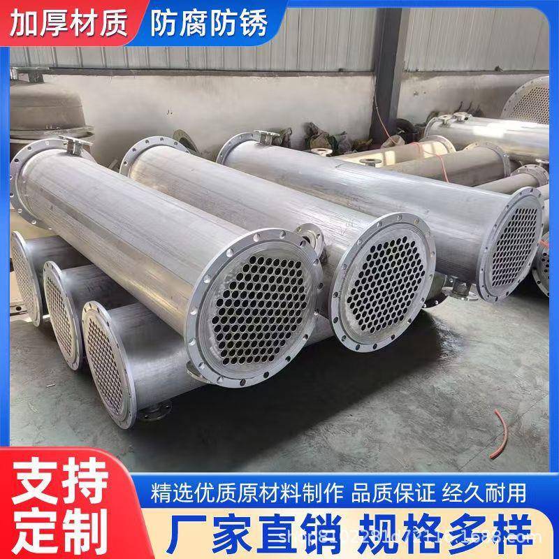 冷凝器304不锈钢列管式无缝冷凝器水冷换热器不锈钢冷却器交换器