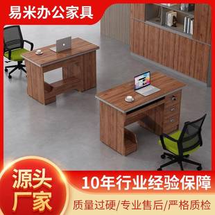 新款办公桌简约板式桌子公司职员办公桌经理单人办公桌环保家用桌
