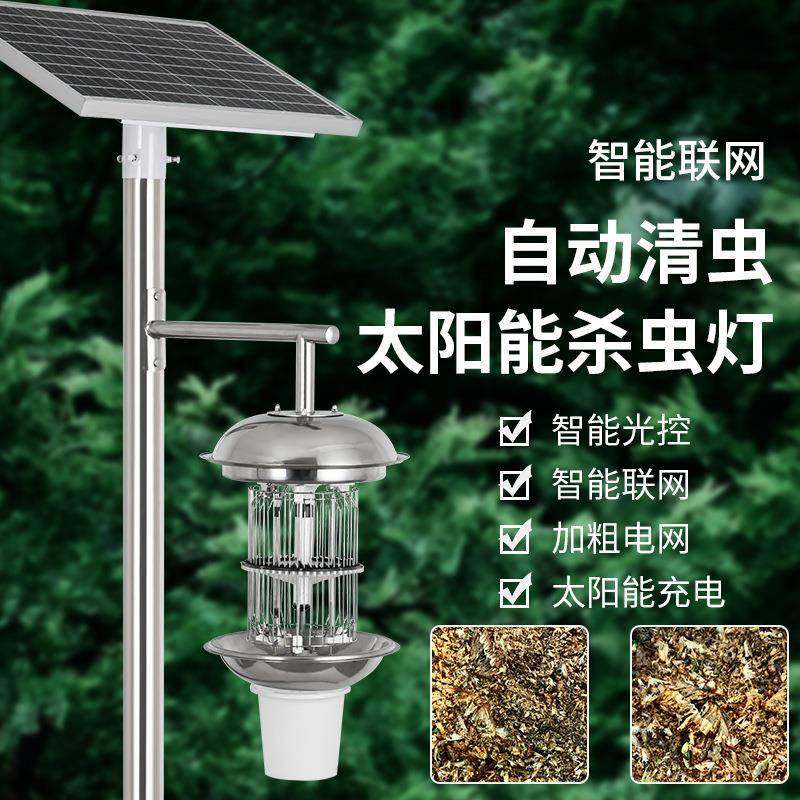 果园农用式户外灭蚊灯太阳能杀虫灯高效设备自动捕蚊喂养驱虫,家装灯饰光源,投光灯/泛光灯,淘宝优惠券,粉丝福利购,淘宝优惠卷