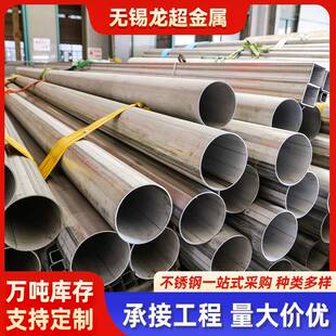304不锈钢管310S不锈钢无缝管316L不锈钢厚壁工业管现货加工切割