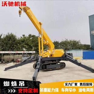 小型蜘蛛吊厂房室内楼顶作业吊车起重机可进电梯遥控液压折叠吊机
