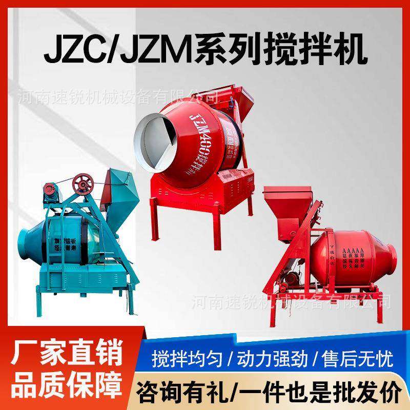 JZC750滚筒式搅拌机全自动水泥砂浆拌料机建筑工地混凝土搅拌机,五金/工具,工程/建筑机械,淘宝优惠券,粉丝福利购,淘宝优惠卷